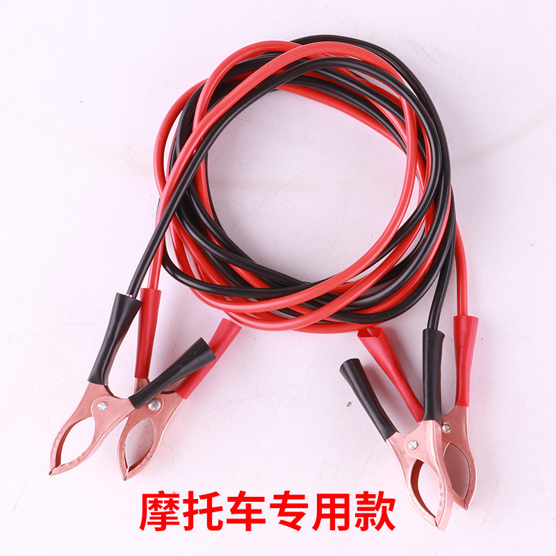 Start Cables — Guo Jiang Long Car on the line of fire - motorcycle-specific-jumper-cable