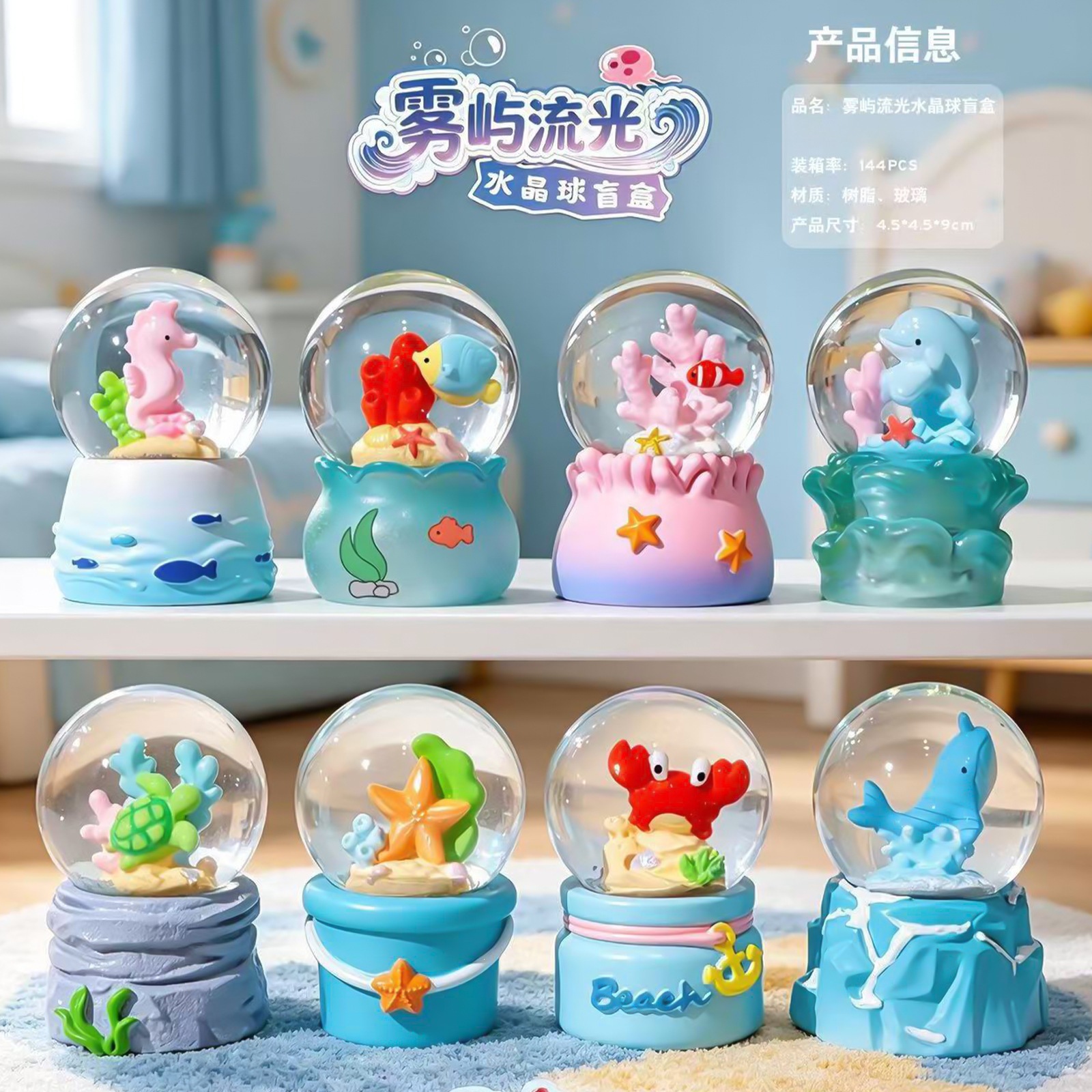 Xiaohongshu Hot-Selling Mist Island Flowing Light Crystal Ball Blind Box Decoration Trendy Water Ball Toy Girls' Birthday Gift Wholesale