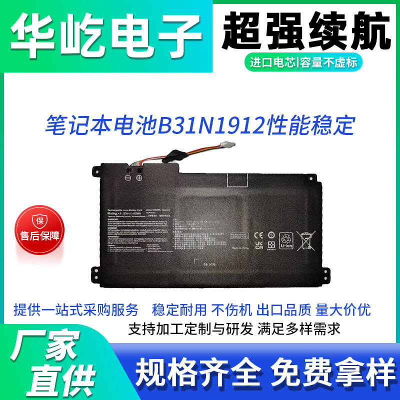 For ASUS B31N1912 E410M E410MA E510M E510MA L410M Laptop Battery