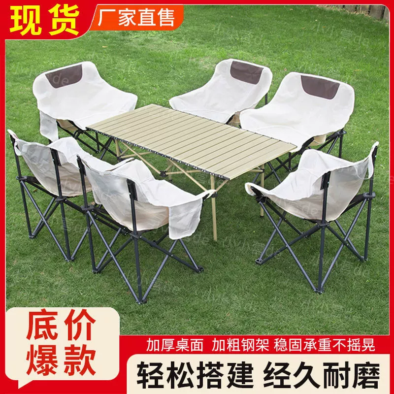 Набор столов и стульев для кемпинга, складной стол, уличный складной стол и стулья, портативный складной стол для отдыха на открытом воздухе, пикника