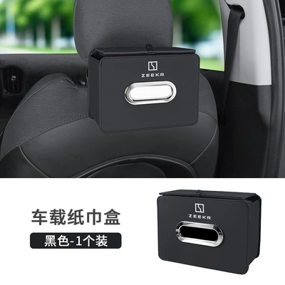 ZEEKR 7X/007/001/009 car-mounted: Car tissue box/set - folding-tissue-box-ji-ke-black-1-piece