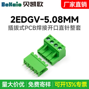 ���ʽPCB�Ӿ�����2EDGV-5.08MMĸ�^�����_��ֱ����Gɫ�h������