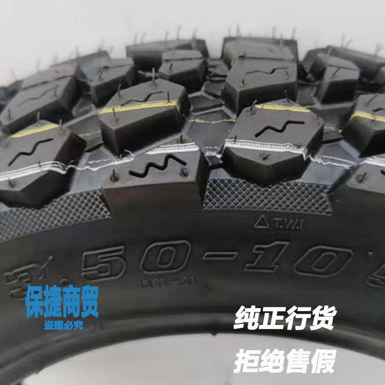 Boutique Electric car 10-inch non-slip vacuum tire 90/90-300-350-10 electric car snow tire qiaoge ghost fire