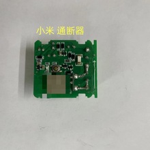 射频控制板无线控制板APP控制板小米控制板通断器无线开关