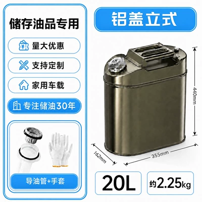 Other Automotive Safety Supplies: Refueling Canister Diesel Barrel Gasoline - aluminum-lid-vertical-20l-requires-6-pieces-per-box-less-than-6-pieces-will-be-shipped-separately-comes-with-oil-guide-pipe