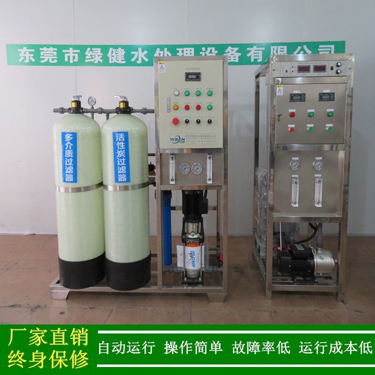 EDI电除盐高纯水处理设备EDI高纯水设备edi超纯水器厂家绿健供应