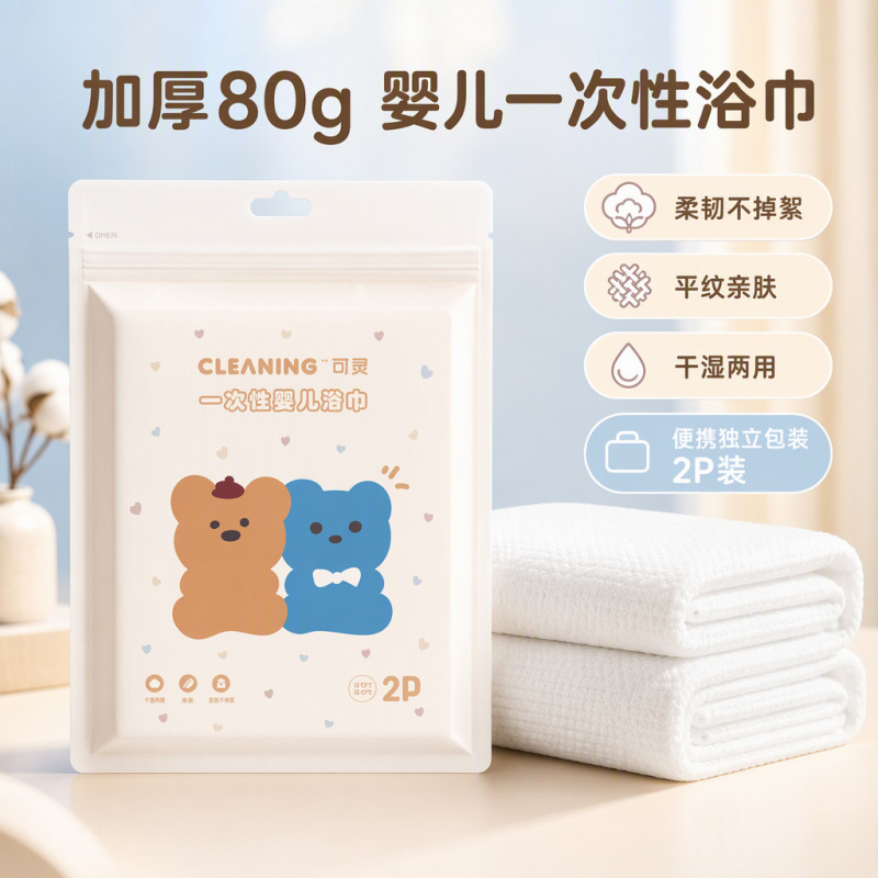 Baby Bath Towel Set with Thickened Material, Flexible and Lint-Free, Portable Disposable Bath Towel for Children, Individually Packaged Baby Bath Towel Set with Thickened Material, Flexible and Lint-Free, Portable Disposable Bath Towel for Children, Individually Packaged