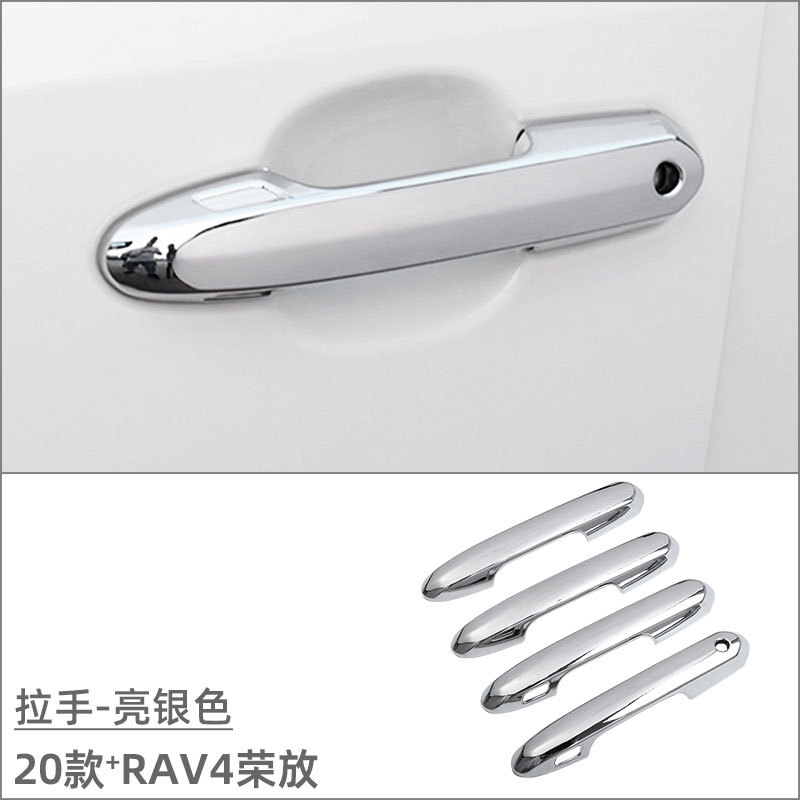 Suitable for 20 Toyota RAV4 rear trim, door edge strip, middle net, front cover trim, door bowl handle, body trim sticker