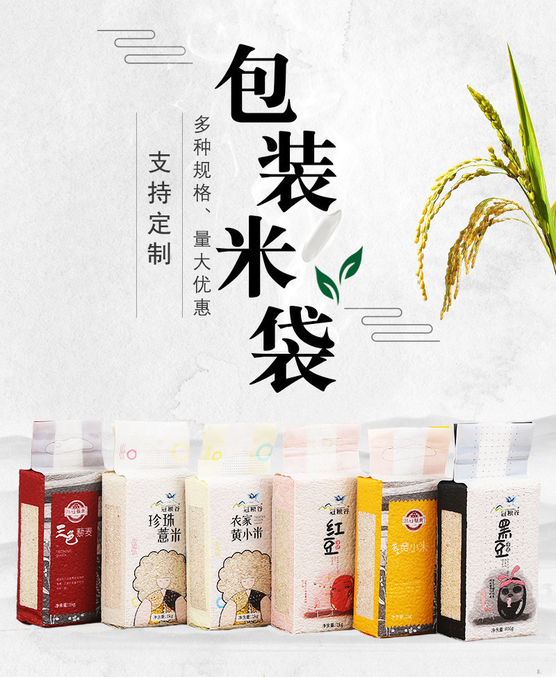 大米包装袋详情页01