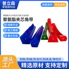 供应聚氨酯夹芯角带 三角五角六角七角加工流水线输送线三角带