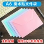 磨砂收纳实色加厚文件袋