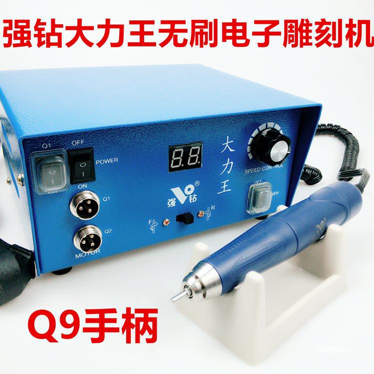 钻大力王9万转无刷电子机 玉石打磨机 玉雕机 牙机