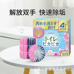 Kinbata便器洗浄ブロック家庭用二色消臭脱異臭怠け者家庭用トイレ神器卸売り