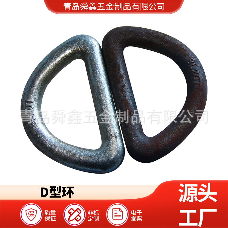 船用30吨地铃地令 D型环 集装箱绑扎件