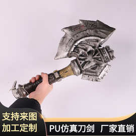 万圣节儿童节软质刀剑玩具 大号PU发泡仿真盘古斧头 影视道具BJ