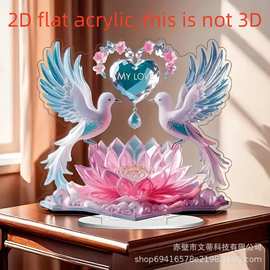跨境情人节一对白鸽爱心亚克力平面水晶感浪漫节日桌面摆件装饰品