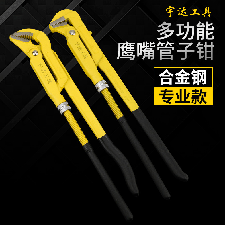 Manufacturer Wholesale Eagle-Beak Pipe Wrenches, Quick Pipe Wrenches, 45-Degree and 90-Degree ° Faucet Gripping Pliers Plumber