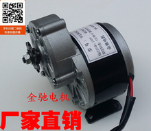 金驰减速电机MY1016Z2-24V250W350W 电动车电机 平衡车电机 轮椅