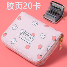 防消磁可愛卡包女士拉鏈風琴女式學生韓版駕駛證件卡套零錢一體包