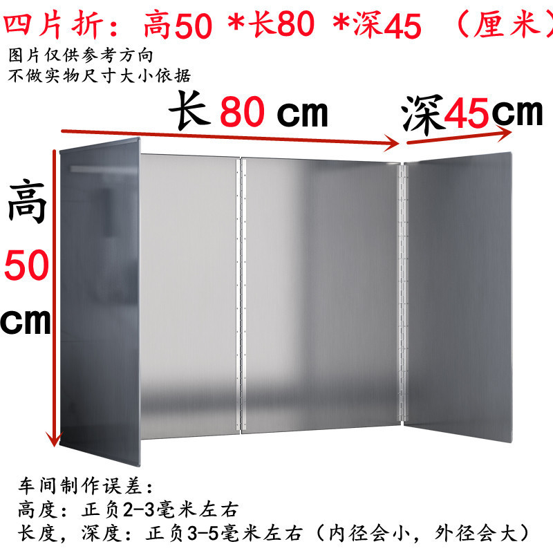 높이 50, 길이 80, 깊이 45, 4개 접기