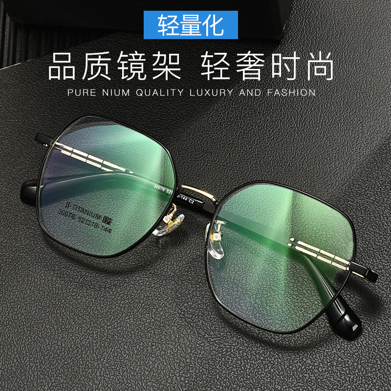 纯钛眼镜框新款商务多边眼镜架长城腿双色男全框框架镜30076|ru