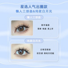 Segmented natural little devil false eyelashes lazy trilogy eyelashes lower eyelashes self-adhesive grafting single cluster wholesale