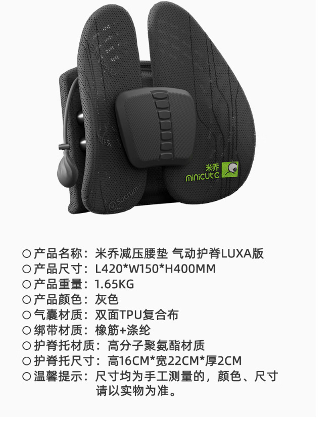 Miqiao Ergonomic Lumbar Cushion for Car and Office, Backrest Cushion, All-Season Lumbar Support, Luxa Version Lumbar Cushion