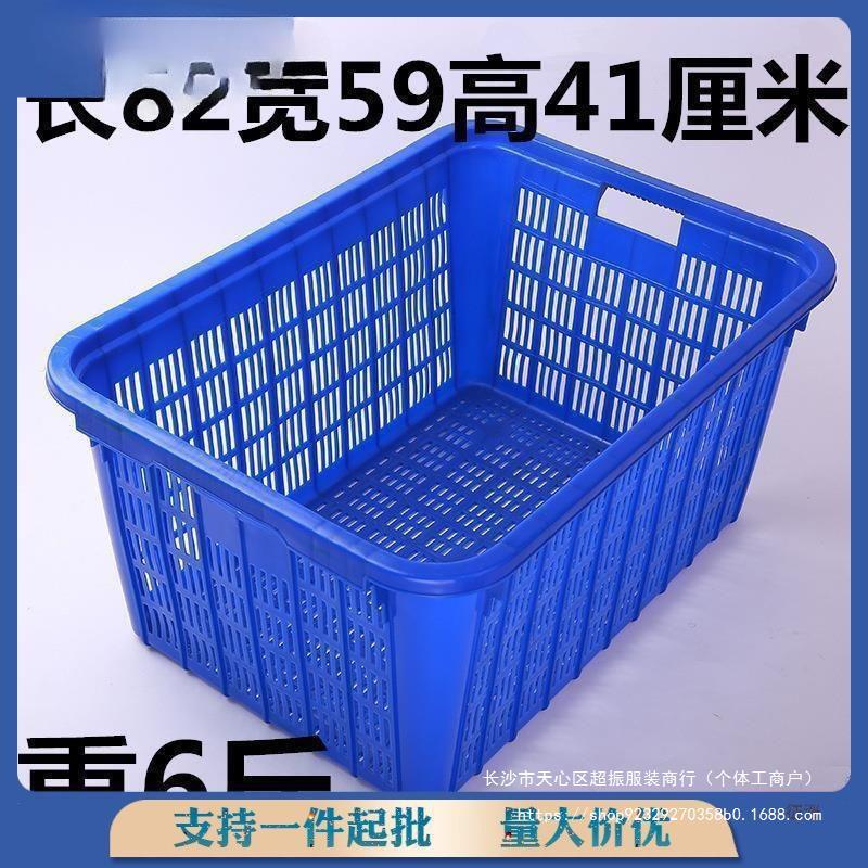 大号塑料周转筐货框蔬菜水果深筐物流快递篮服装箩储物箱收纳批发