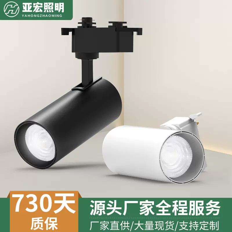明装LED轨道灯商用照明批发服装店酒店展厅直播补光超亮导轨射灯