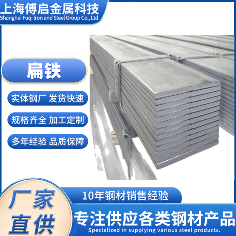 江浙沪现货批发 Q235B40*4扁铁 冷拉扁钢扁铁分条 规格齐全