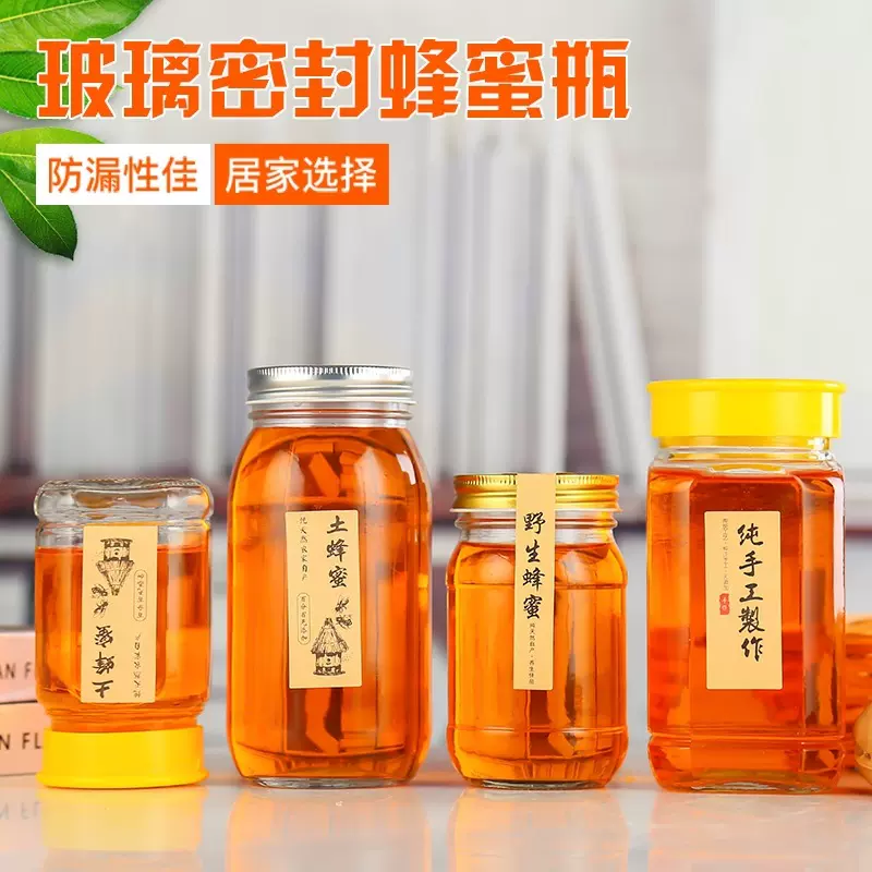 八角圆型玻璃蜂蜜瓶罐头瓶辣椒酱枇杷膏储物罐食品瓶含盖