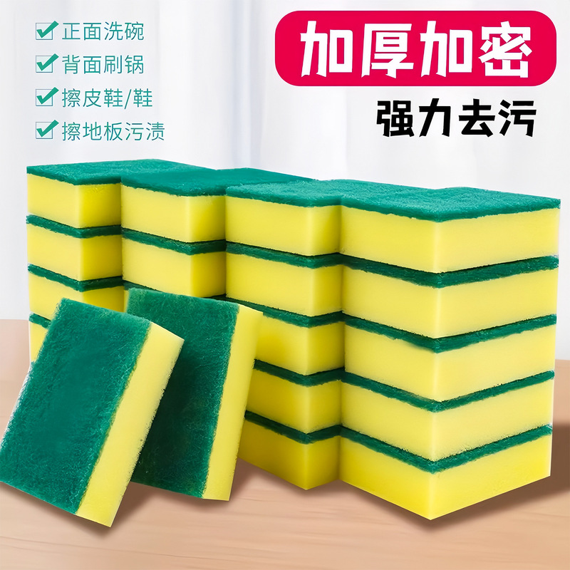 洗碗海绵块百洁布厨房清洁神器双面耐用加厚刷碗布刷锅魔力海绵擦|undefined