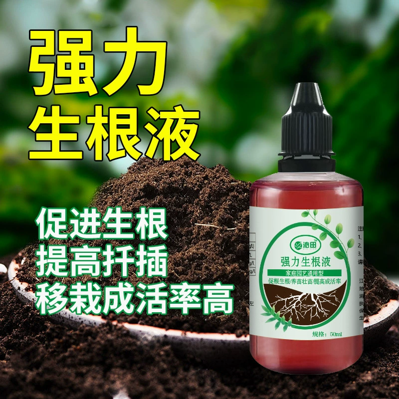 Жидкий порошок для быстрого укоренения Универсальный укоренения растений водная Питательная Жидкость мясистый зеленый цветок для стрижки корней волос жидкость оптом