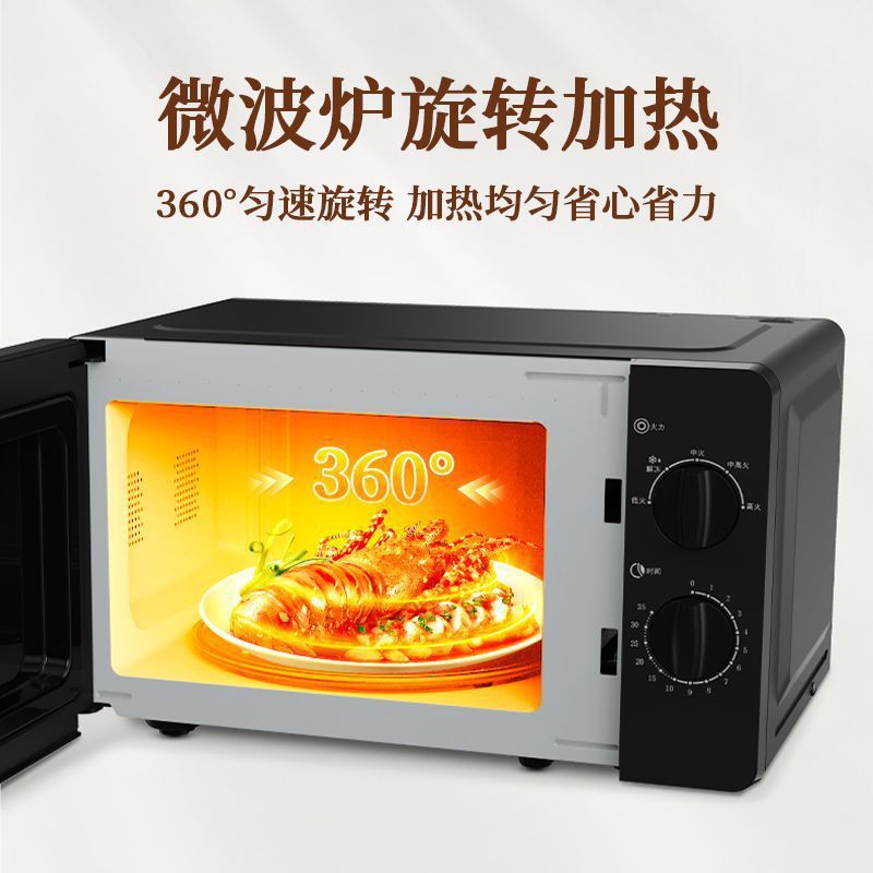 Hot-Selling Microwave Oven Household Small Mechanical Speed Control Heating Suitable for the Elderly and Children