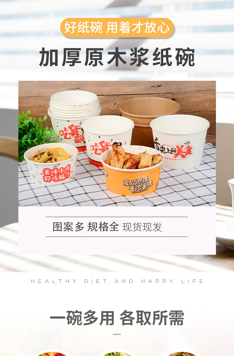 纸碗详情页-new(不带定制的文字)_01