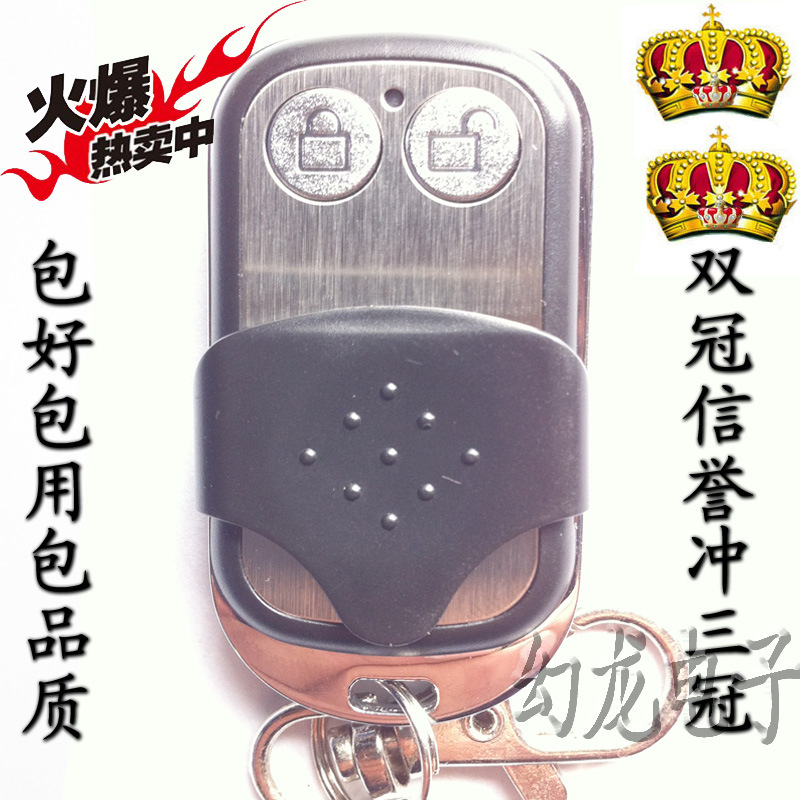 车库门遥控器孚迪 FUDI-A翻板电机控制器 电动卷闸门滚码钥匙