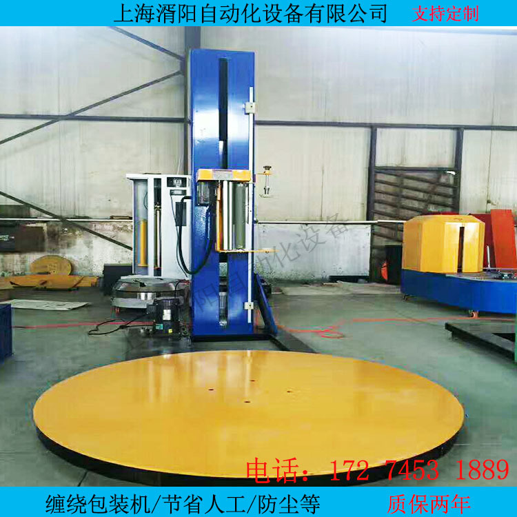 托盘缠绕机