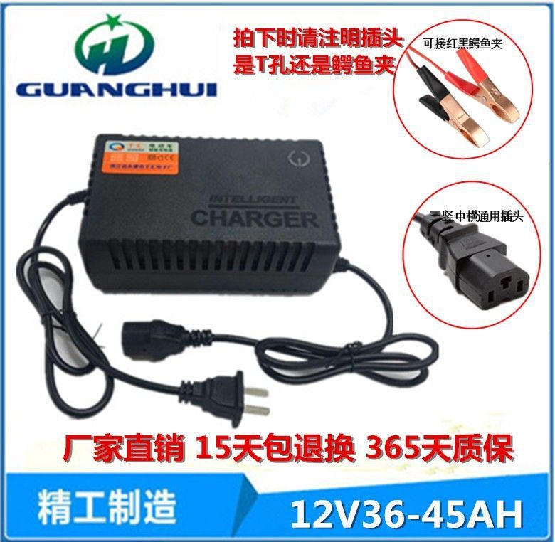 厂家直销 千汇12V36-45AH铅酸汽车摩托车电瓶充电器内置散热风扇