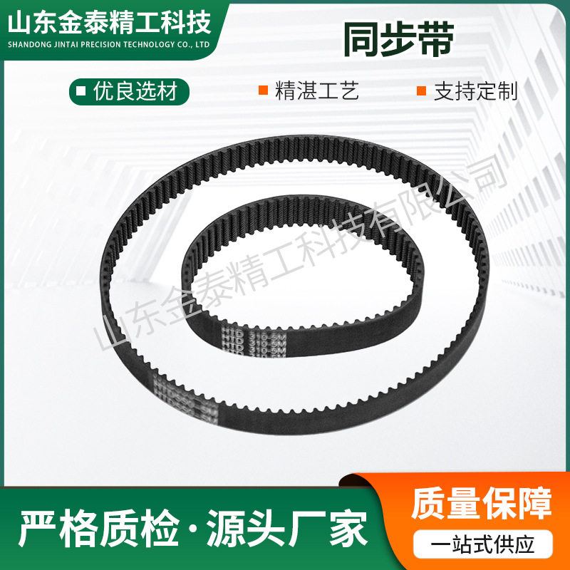 橡胶同步带STD单面齿厂家批发 S8M齿形工业机械批发同步轮 传动带