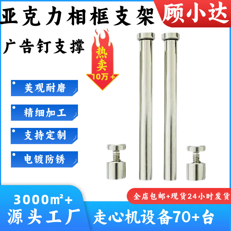 Manufacturer Wholesale Acrylic Picture Frame Brackets Modern Minimalist Picture Frame Bracket Accessories Picture Frame Support Advertising Nails Screws