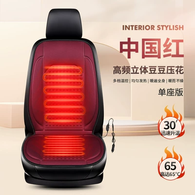 Single Piece Cushion, Multi-function pad - szm-star-point-cloth-chinese-red-12v-single-seat-heating