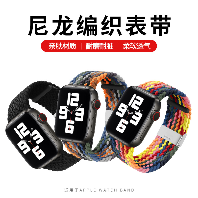 適用於applewatch567錶帶蘋果手錶錶帶彈力尼龍編織iwatch se錶帶