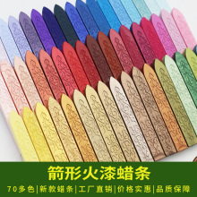 复古火漆蜡火漆蜡条封蜡70色 信封封蜡批发金色魔法箭纹 工厂直供