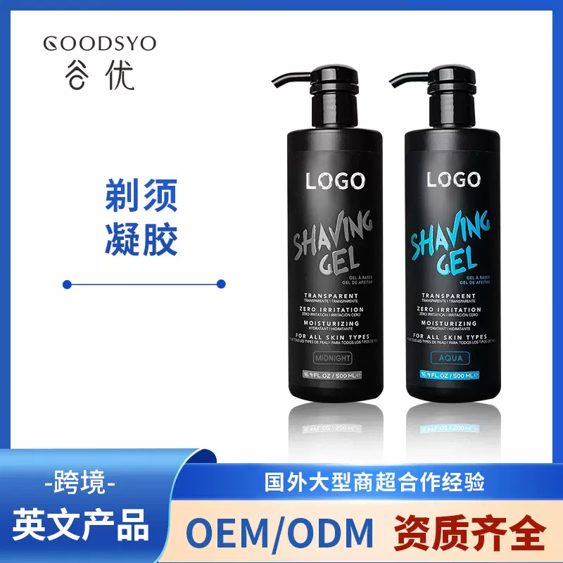 跨境爆款男士剃须凝胶 软化胡须干爽滋润清洁剃须啫喱全英文