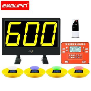 Step frequency bupin responder knowledge competition wireless light speed timing scoring voice student competition