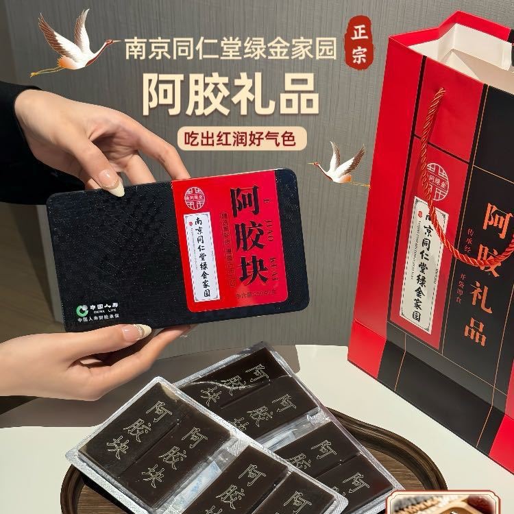 高品质南京同仁堂绿金家园阿胶块片250g原块驴皮糕粉山东纯阿胶