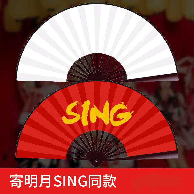 Wholesale sending Mingyue Fan children's props SING double -sided…