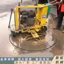 聚拓供井盖切圆机  窖井盖圆周切割机  手推款道路切圆缝机