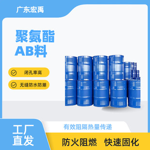 梅州市聚氨酯组合料聚氨酯黑白发泡料 AB填充料 冷库外墙保温适用-阿里巴巴