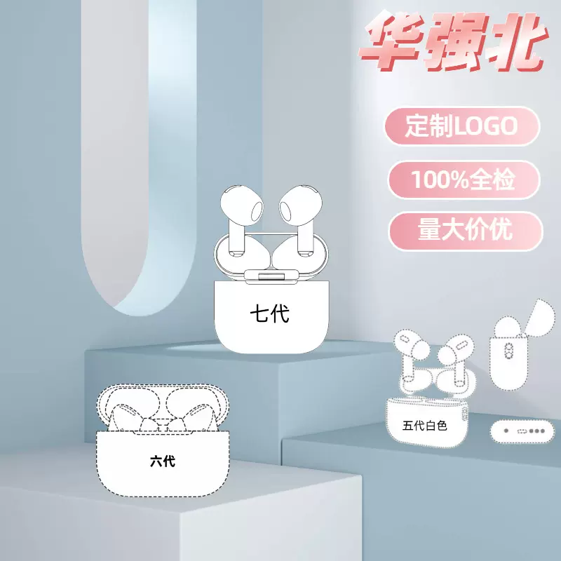 新款真无线蓝牙耳机五代六七代降噪适用于苹果安卓手机